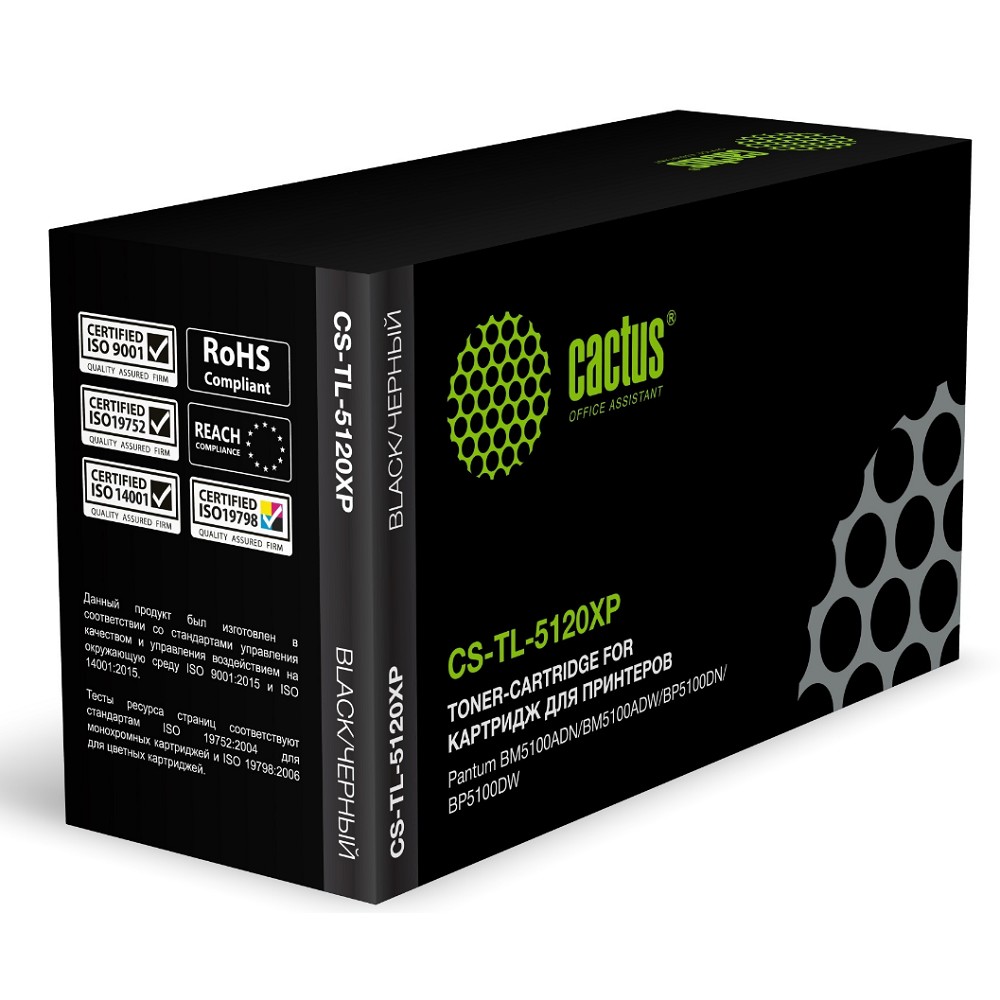 Картридж лазерный Cactus CS-TL-5120XP TL-5120XP черный (15000стр.) для Pantum BM5100ADN/BM5100ADW/BP5100DN/BP5100DW с чипом