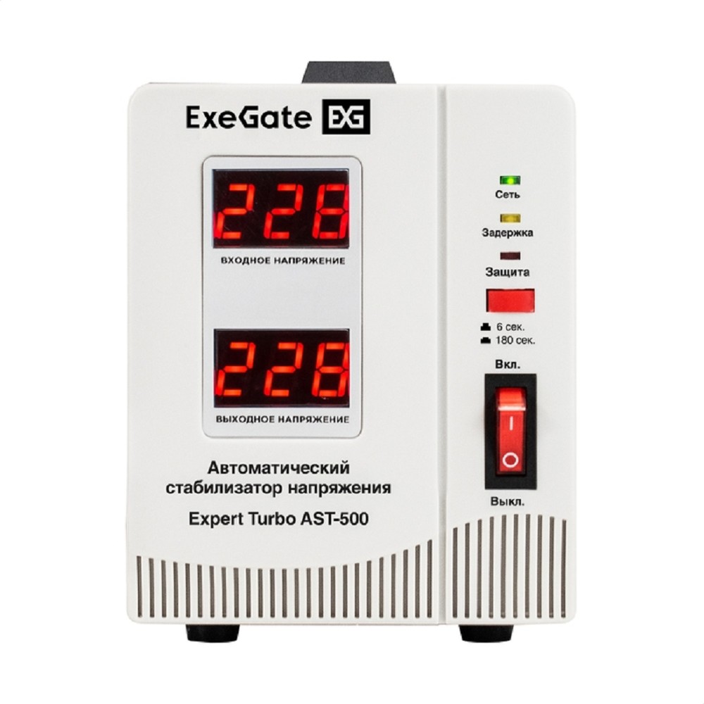 Exegate EX291728RUS Стабилизатор напряжения ExeGate Expert Turbo AST-500 (500ВА, вход 80-260В, двойная цифр. индикация вход/вых. напряжения, выход 220В±8%, КПД 98%, 5 уровней защиты, задержка, усиленн