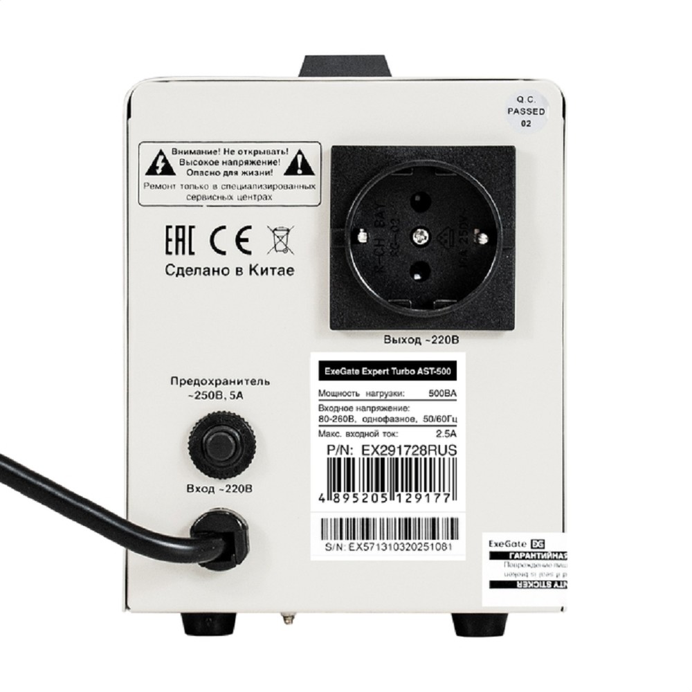 Exegate EX291728RUS Стабилизатор напряжения ExeGate Expert Turbo AST-500 (500ВА, вход 80-260В, двойная цифр. индикация вход/вых. напряжения, выход 220В±8%, КПД 98%, 5 уровней защиты, задержка, усиленн