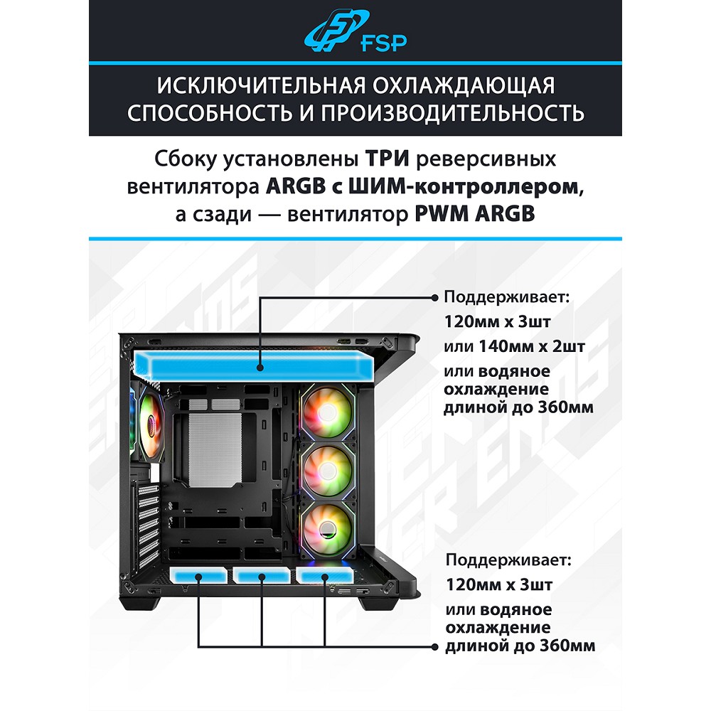 FSP Корпус ATX Miditower M580-BA, Black