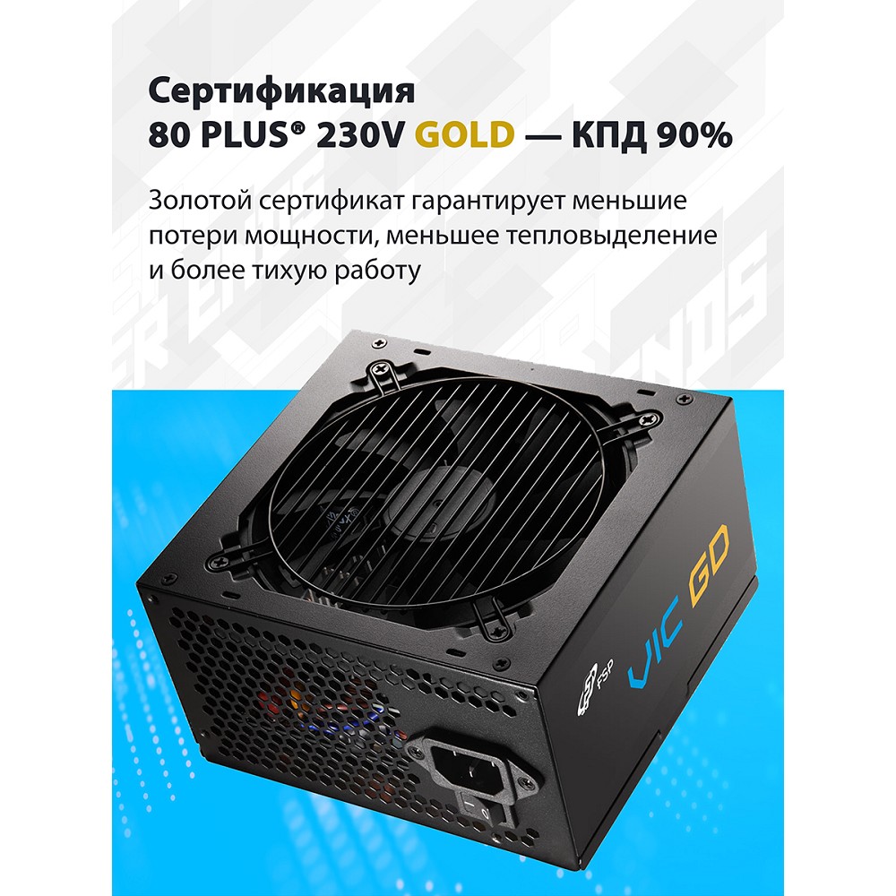 Блок питания FSP VIC-750GD ATX 750W, 80+ GOLD (POA7500101)