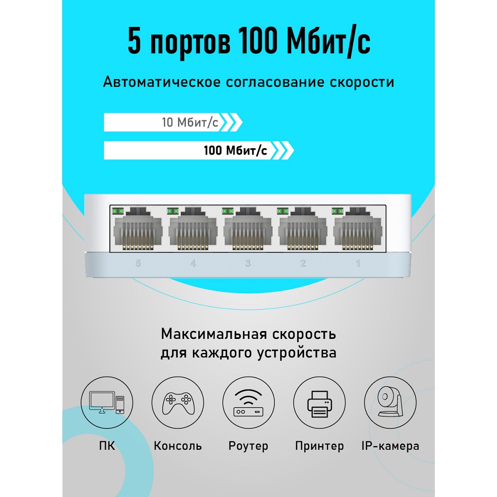 D-Link DES-1005C/C2A