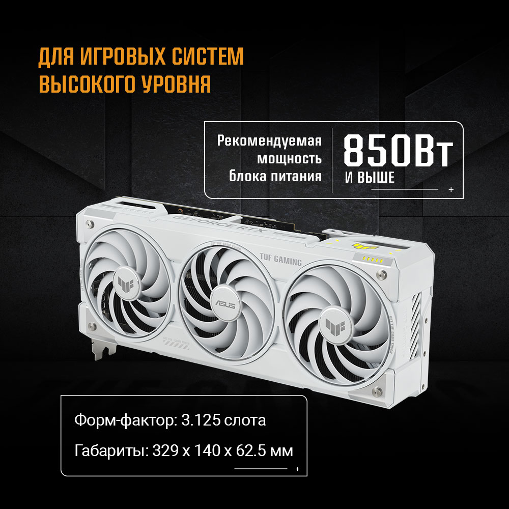 Видеокарта ASUS TUF-RTX5070TI-O16G-WHITE-GAMING//RTX5070TI HDMI*2 DP*3 16G D7; 90YV0MD3-M0NA00