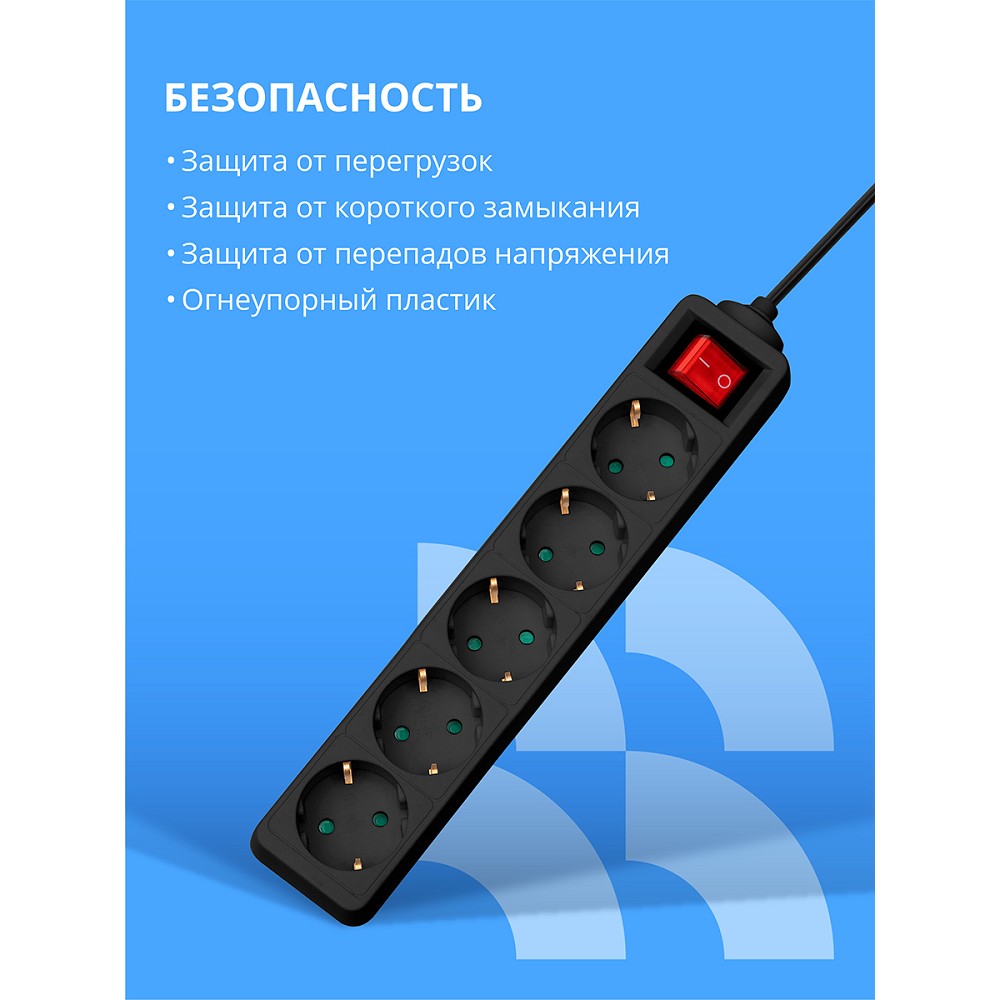 CBR Сетевой фильтр CSF SP-5-050M-B, 10A, 5 евророзеток, защита от детей, 3x0.75мм2, медь, 5 м, чёрный арт. CSF-SP-5-050M-B