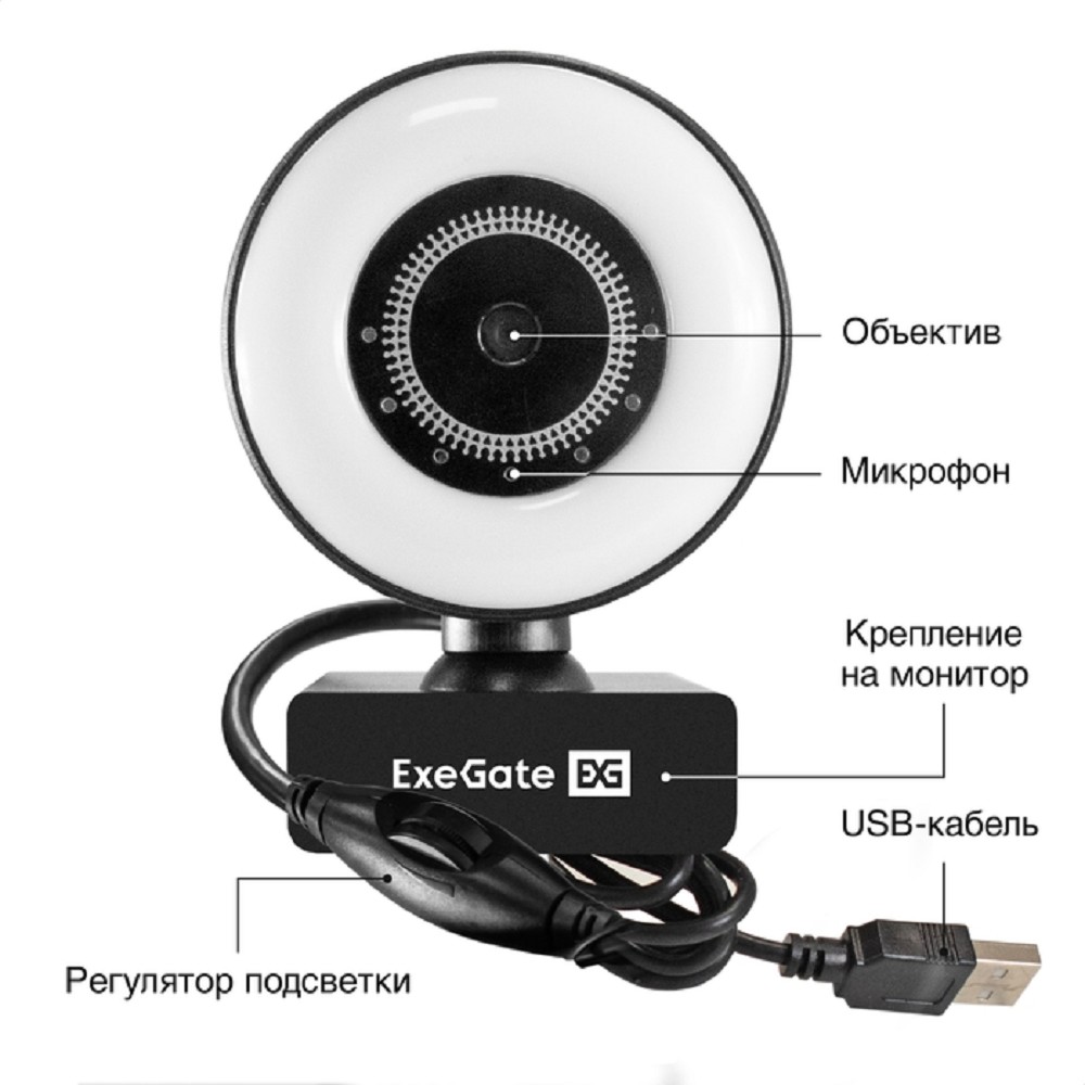 ExeGate eStudio EW-721 2K AF (5Мп, 2560х1440, 1440P, 30fps, автоматический фокус, подсветка, 4-линзовый арт. EX299464RUS
