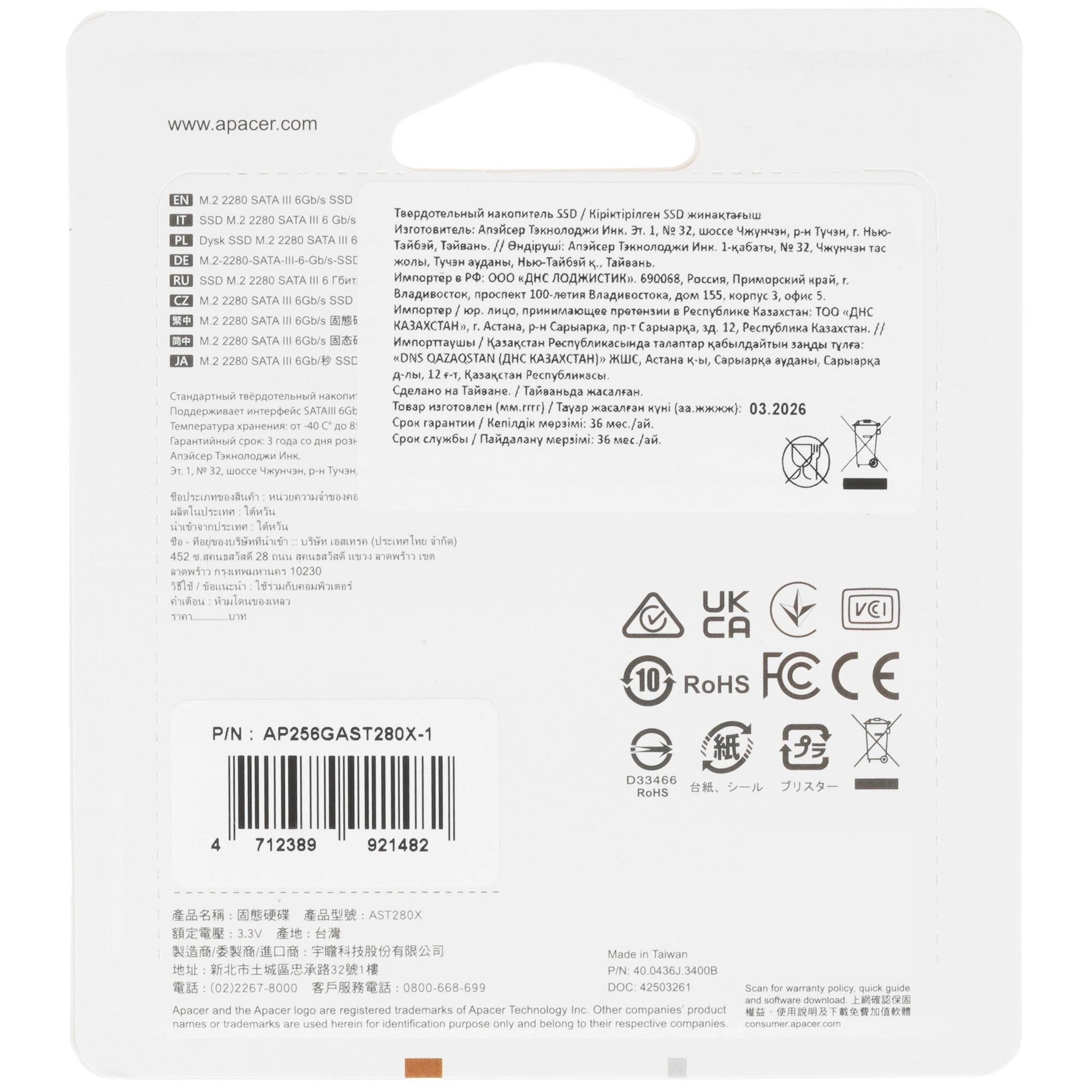 Apacer SSD M.2 2280 256GB AST280X Client SSD AP256GAST280X-1