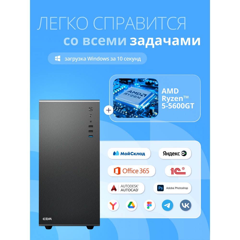 Компьютер CBR Nexus N1203 AMD Ryzen 5 5600GT / Cbr MB-ARA520-OEM / 2x16GB / RTX3060 12Gb / SSD 1TB / 11 Pro CBR PC арт. N1203-AMDR520-2x16-RTX3060-1TB