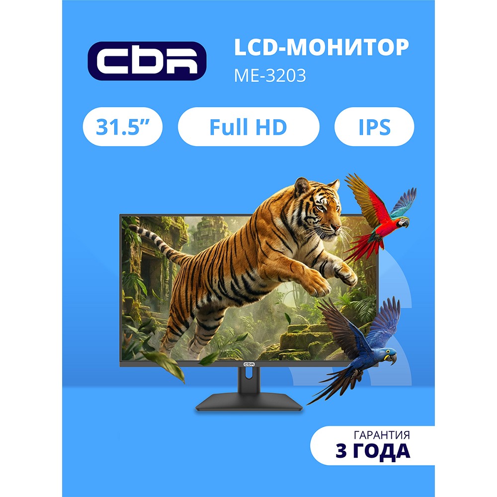 Монитор CBR ME-3203 арт. LCD-ME3203-OPC