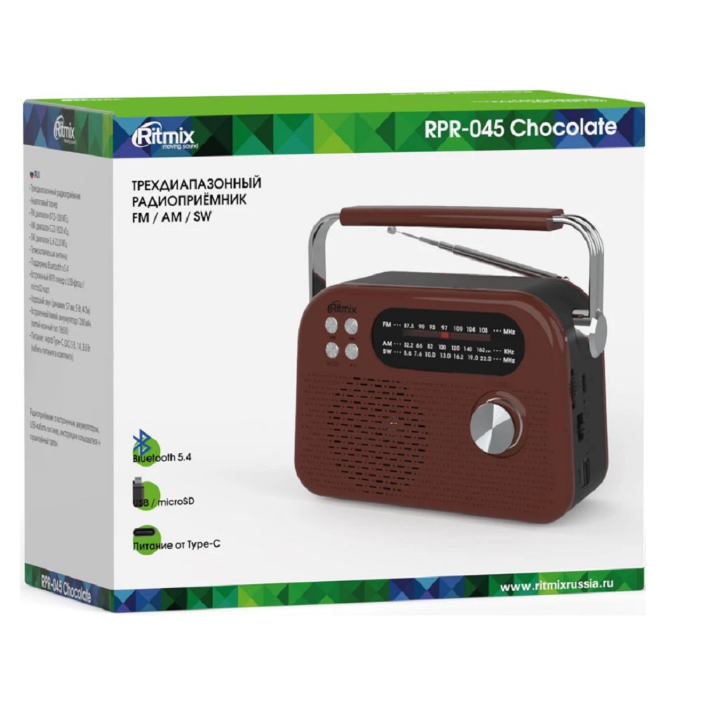 RITMIX RPR-045 CHOCOLATE {Радиоприёмник портив. 3хдиапазонный FM/AM/SW, Bluetooth v.5.3, воспроизв. с USB и с карт пам. micro SD (до 32Gb)}