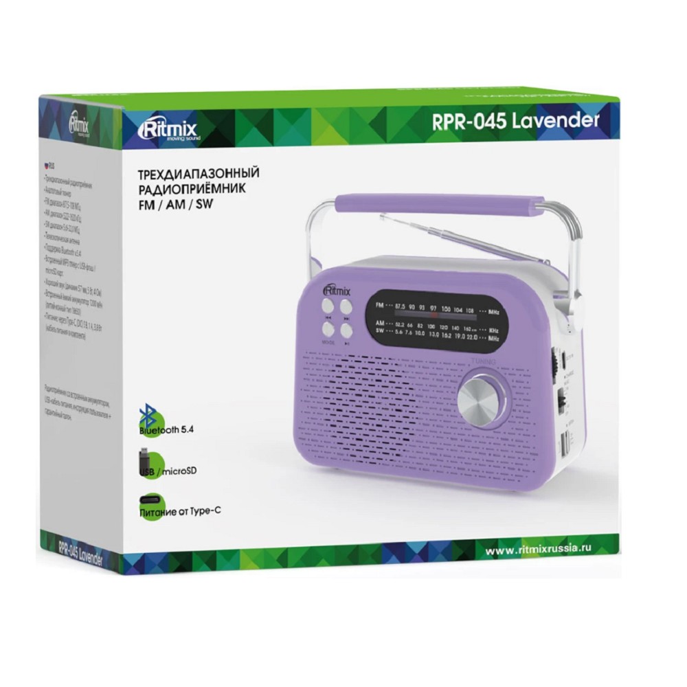 RITMIX RPR-045 LAVENDER {Радиоприёмник портатив. 3хдиапазонный FM/AM/SW, Bluetooth v.5.3, воспроизв. с USB и с карт памяти micro SD (до 32Gb)}