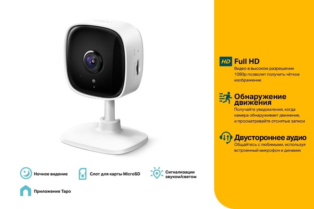 Повреждение упаковки TP-Link Tapo C100 Умная домашняя камера арт. Tapo C100_DP