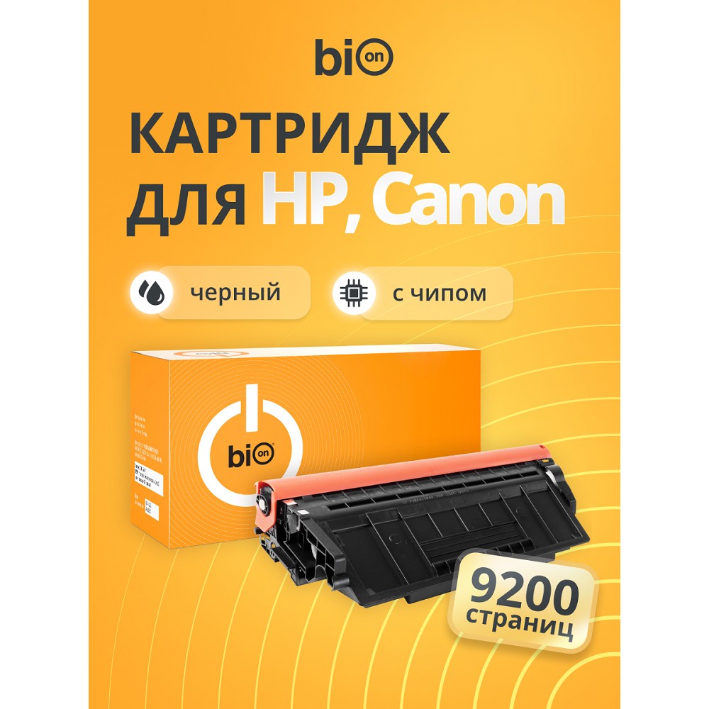 Повреждение упаковки Bion BCR-CF226X/052H Картридж для HP{LaserJet Pro M402dn/M402n/M426dw/M426fdn/M426fdw; Canon i-SENSYS LBP 212/214/215/MF 421/426/428/429} (9200 стр.), Черный, с чипом Bion Cartridge арт. BCR-CF226X/052H_DP