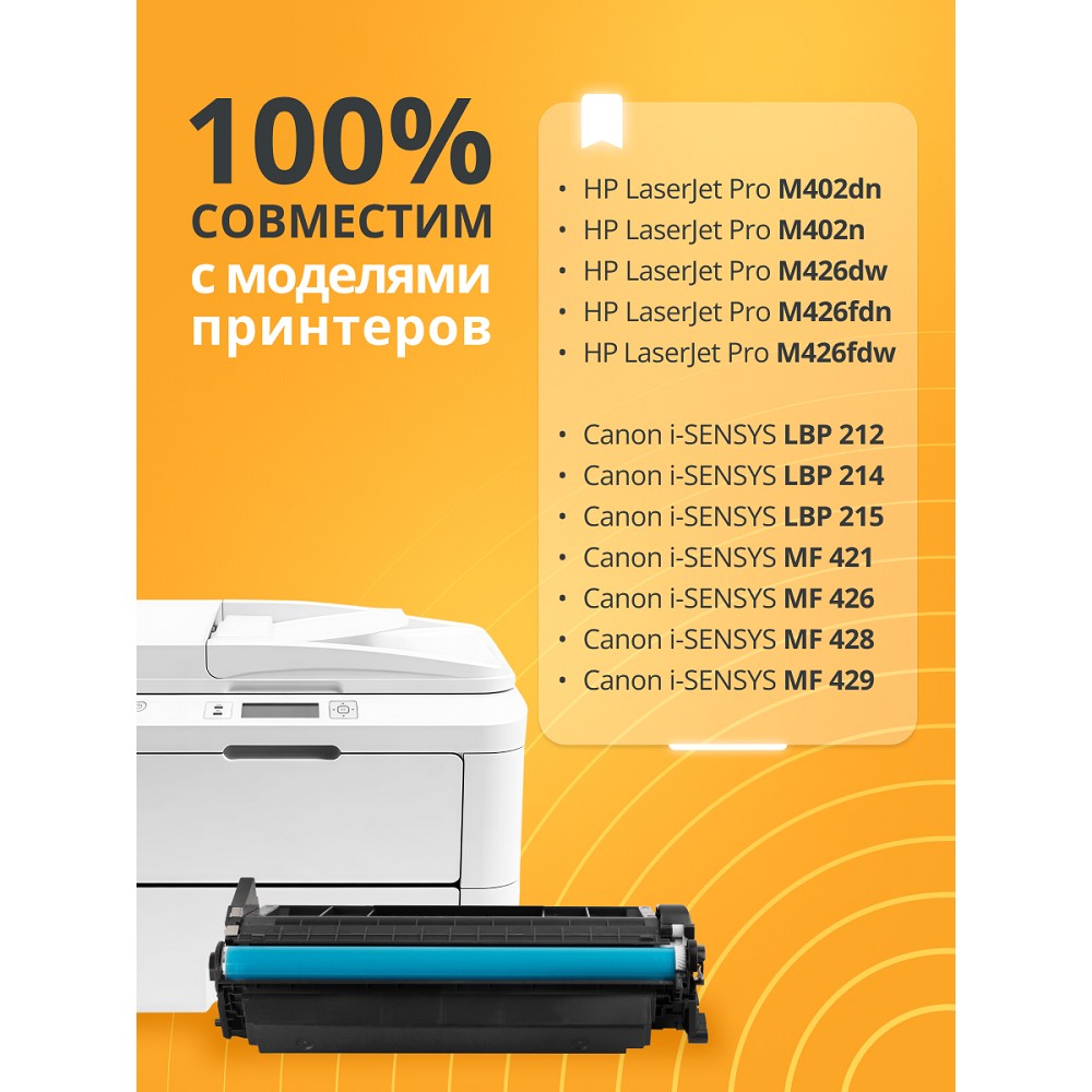 Повреждение упаковки Bion BCR-CF226X/052H Картридж для HP{LaserJet Pro M402dn/M402n/M426dw/M426fdn/M426fdw; Canon i-SENSYS LBP 212/214/215/MF 421/426/428/429} (9200 стр.), Черный, с чипом Bion Cartridge арт. BCR-CF226X/052H_DP