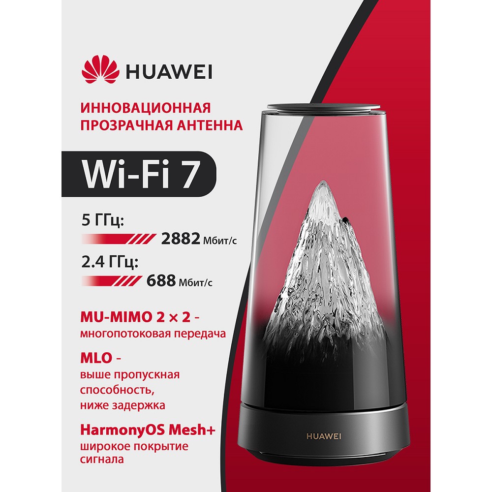 Маршрутизатор Huawei WiFi Mesh X3 Pro Suite (GAEA2-PL21-121) арт. 53030EBL