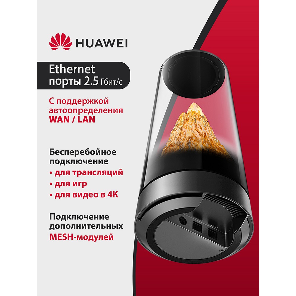 Маршрутизатор Huawei WiFi Mesh X3 Pro Suite (GAEA2-PL21-121) арт. 53030EBL