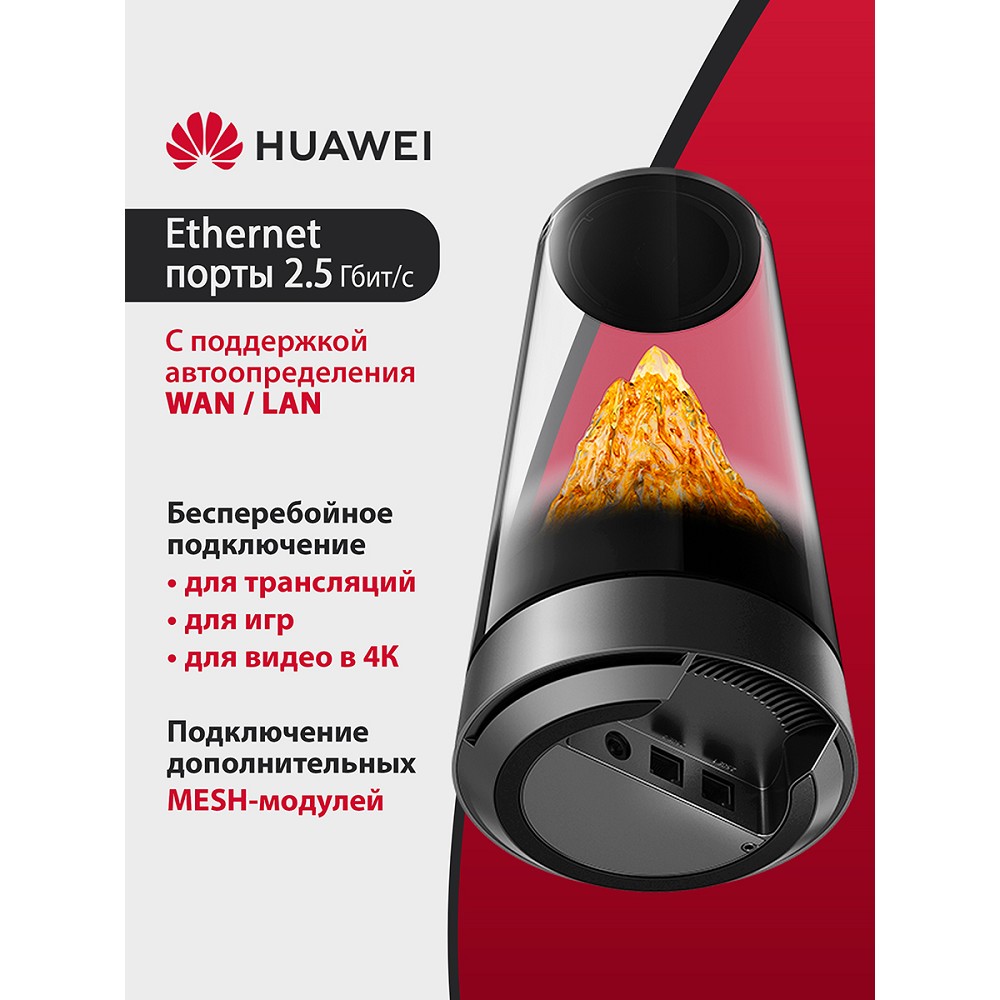 Маршрутизатор Huawei WiFi Mesh X3 Pro GAEA2-PLM21-20 арт. 53030EBK