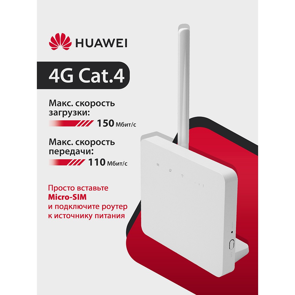 Портативный модем Huawei Brovi 4G CPE 3s B313-322 арт. 51060LHT