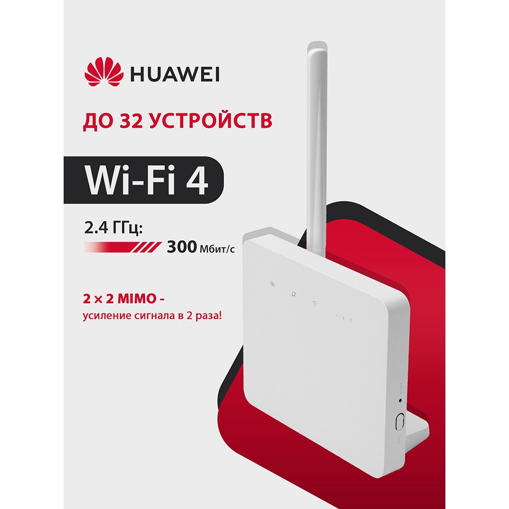 Портативный модем Huawei Brovi 4G CPE 3s B313-322 арт. 51060LHT