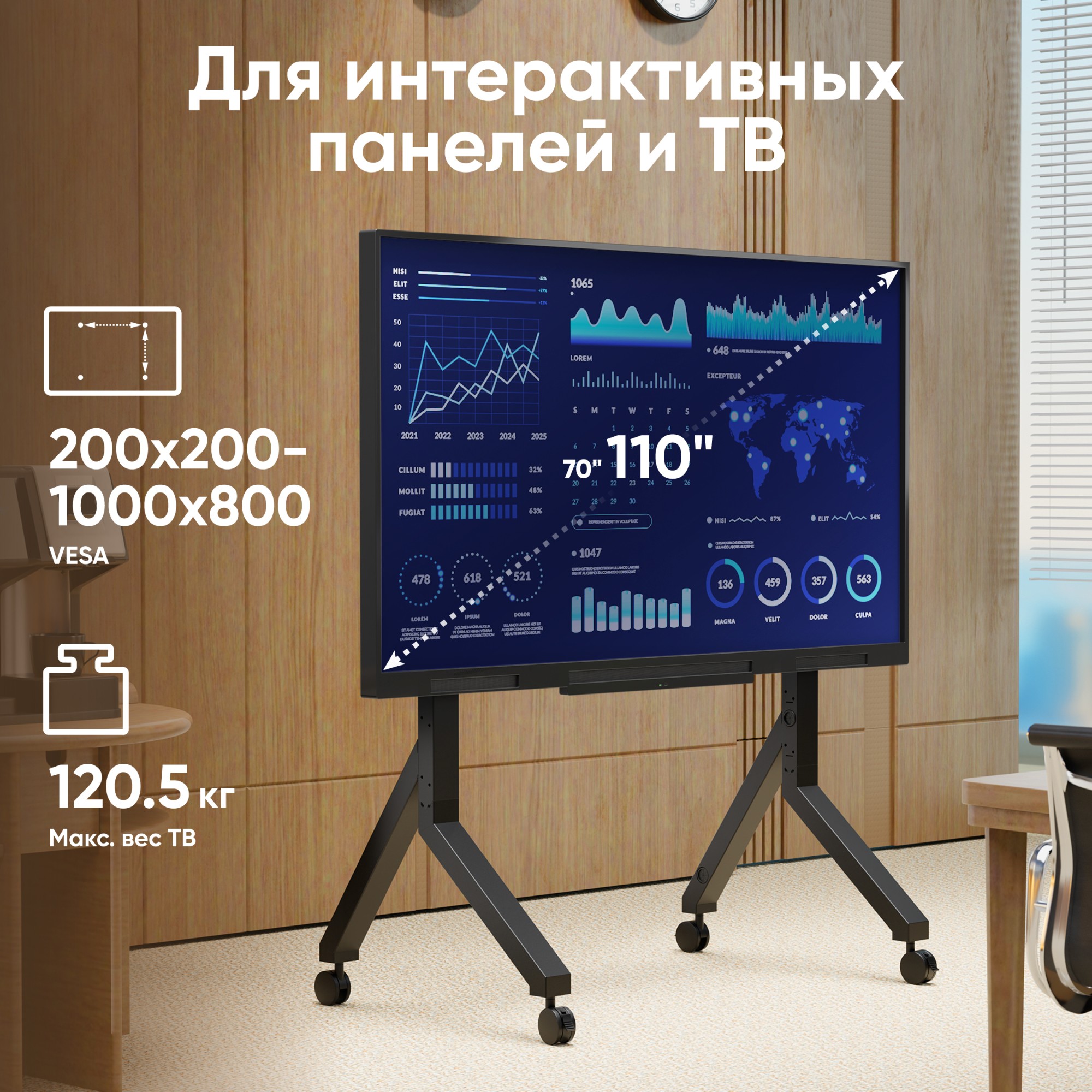 ONKRON TS2081-B черная {Для ТВ диагональю 70"-110, макс. нагрузка 125 кг} арт. 4262392442813