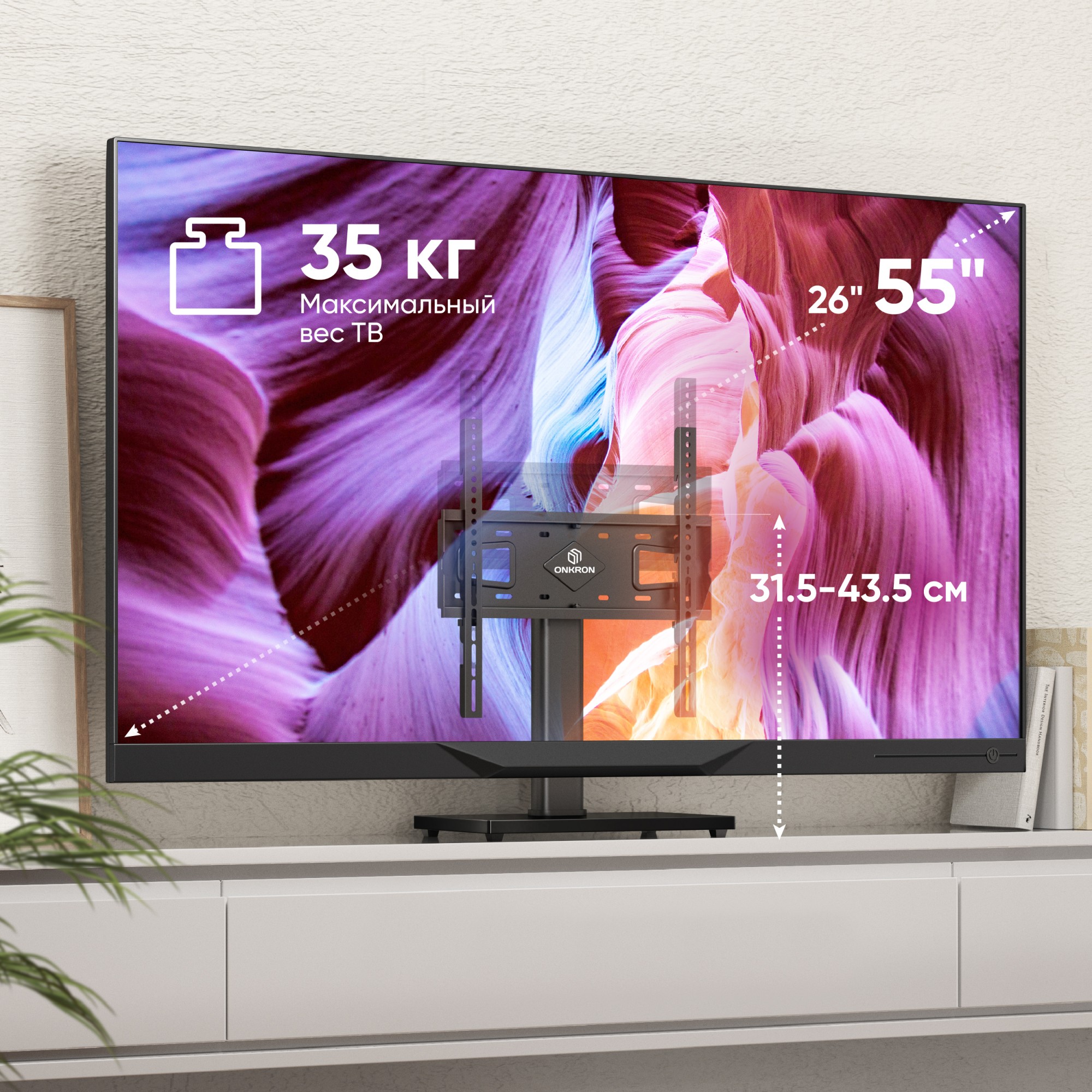 ONKRON PT4-B черный {настольная подставка для ТВ 26"-55", макс 35 кг} арт. 4262392442370