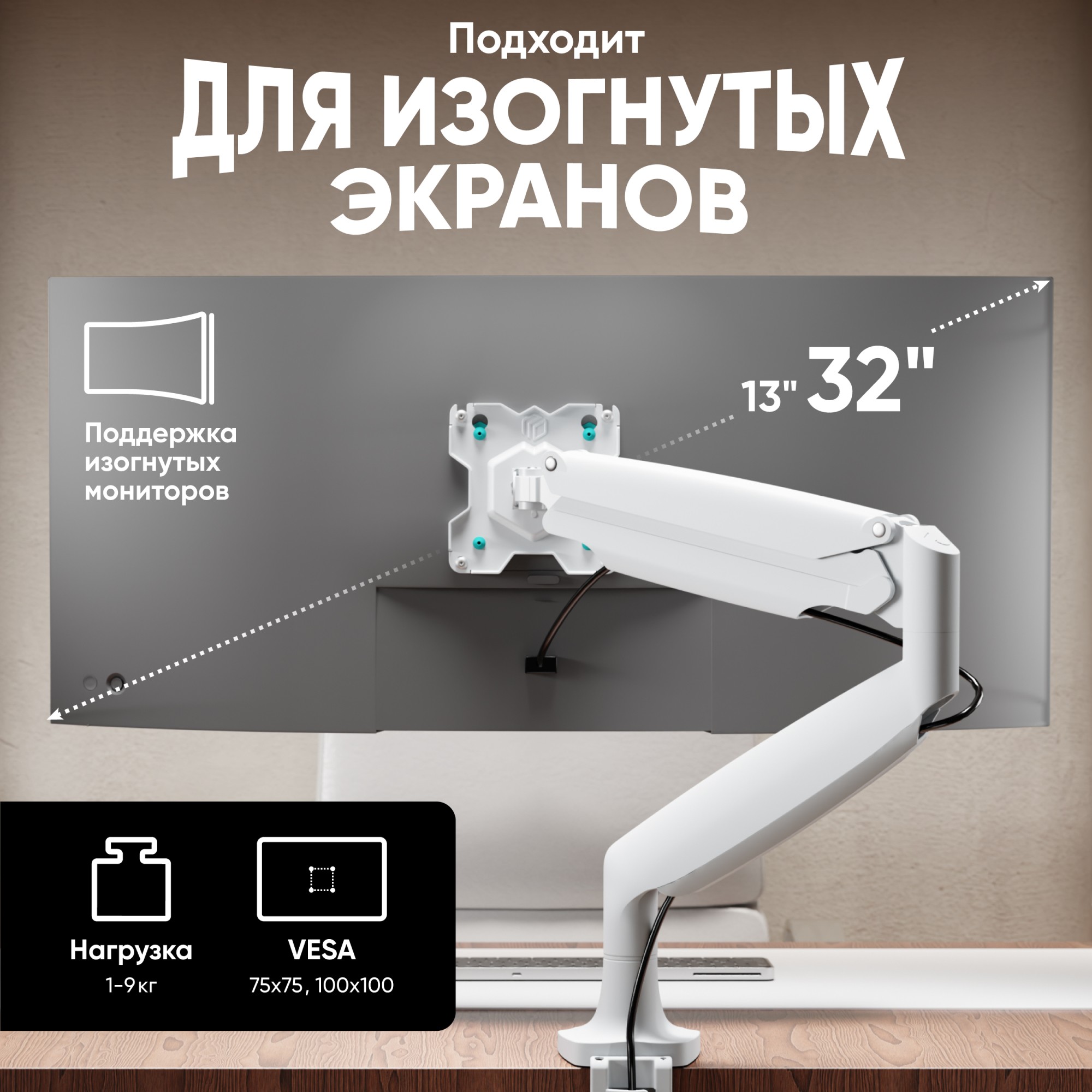 Кронштейн для монитора ONKRON G100-W арт. 4603728443355