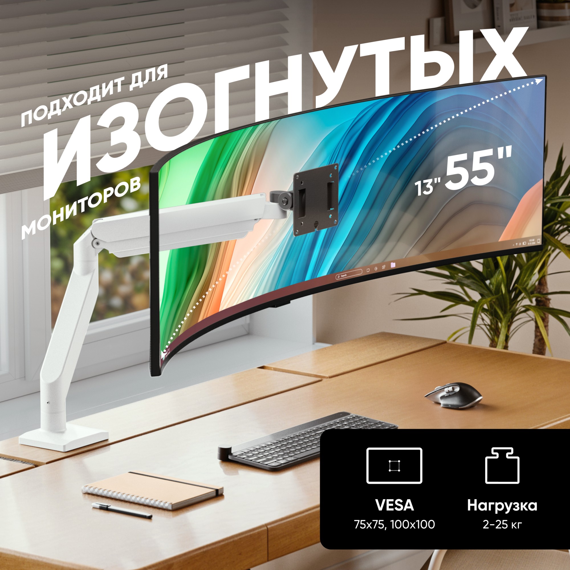 ONKRON G110-BW чёрно-белый { кронштейн (держатель) для монитора 13"-55" дюймов настольный,макс.нагрузка 25 кг.,VESA: 75x75, 100x100 мм} арт. 4262392442141