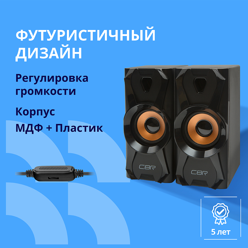 Повреждение упаковки CBR CMS 720, Акустическая система 2.0, питание USB, 2х3 Вт (6 Вт RMS), материал корпуса пластик, 3.5 мм линейный стереовход, цвет чёрный арт. CBR CMS 720_DP