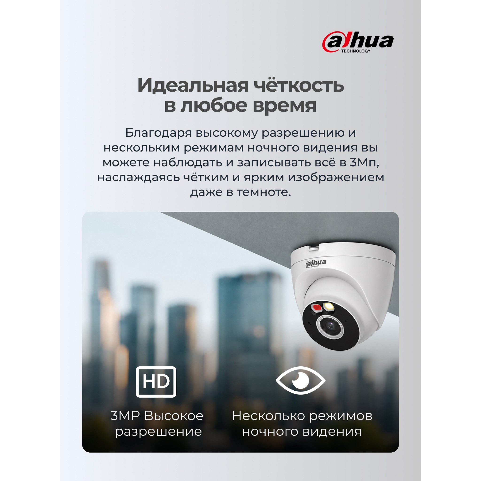 DAHUA DH-T3A-IL (DH-IPC-T3AP-IL-0360B) Уличная турельная IP-видеокамера с Wi-Fi 3Мп; 1/2.8” CMOS; 3.6мм; обнаружение людей,транспорт,Smart Dual Light; ИК 30м, LED 30м; микрофон; IP67;металл,пластик;