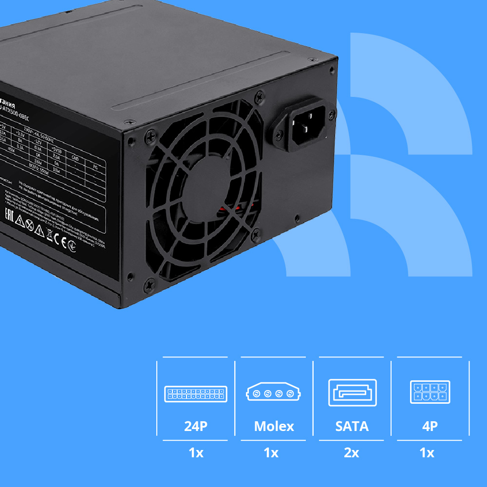 Поврежденная упаковка Блок питания CBR ATX 500W, 8cm fan, 24pin/1*4pin/1*IDE/2*SATA, кабель питания 1.2м, черный [PSU-ATX500-08EC] OEM арт. PSU-ATX500-08EC_DP