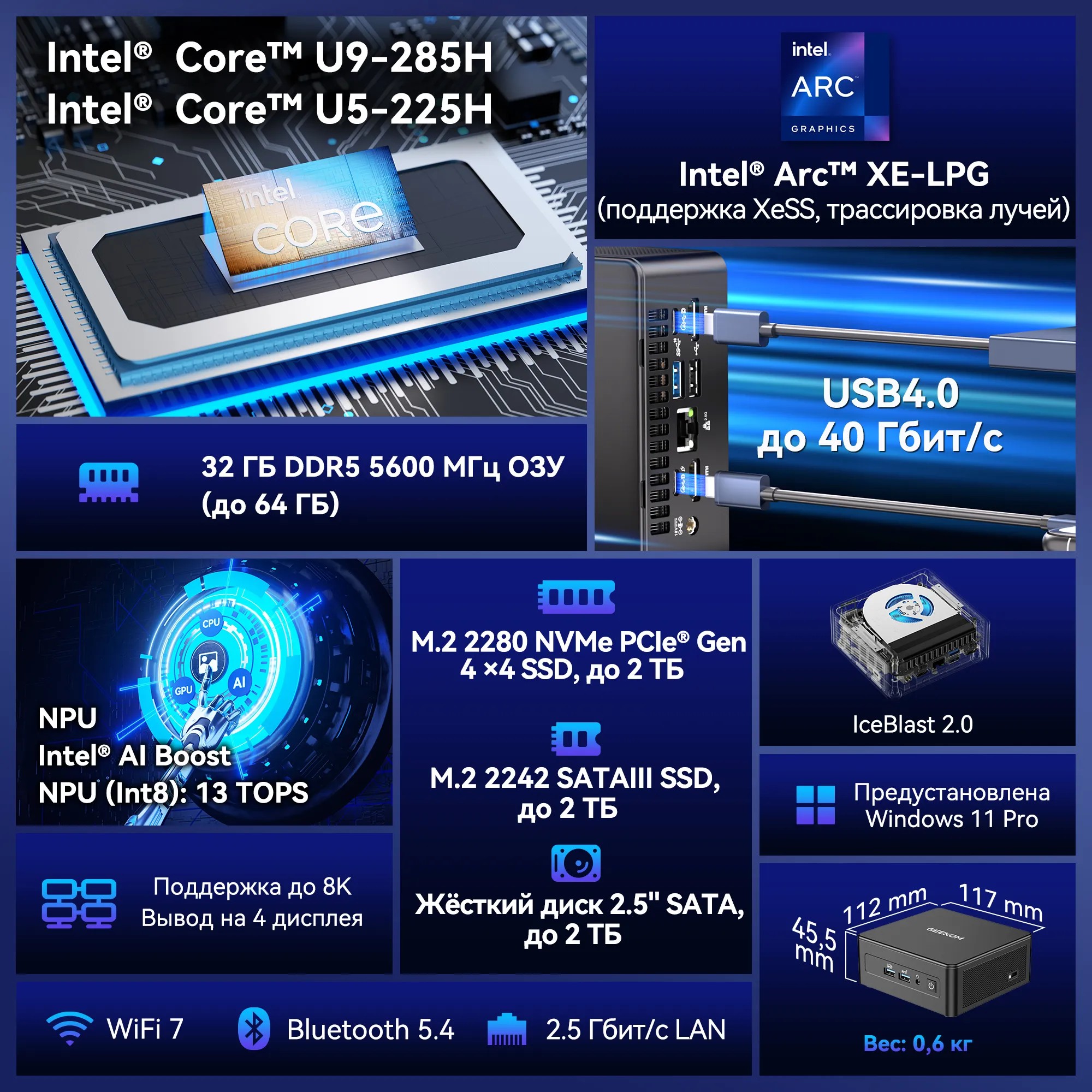 Мини-ПК GEEKOM IT15 GMIT15U9285H -321-EU