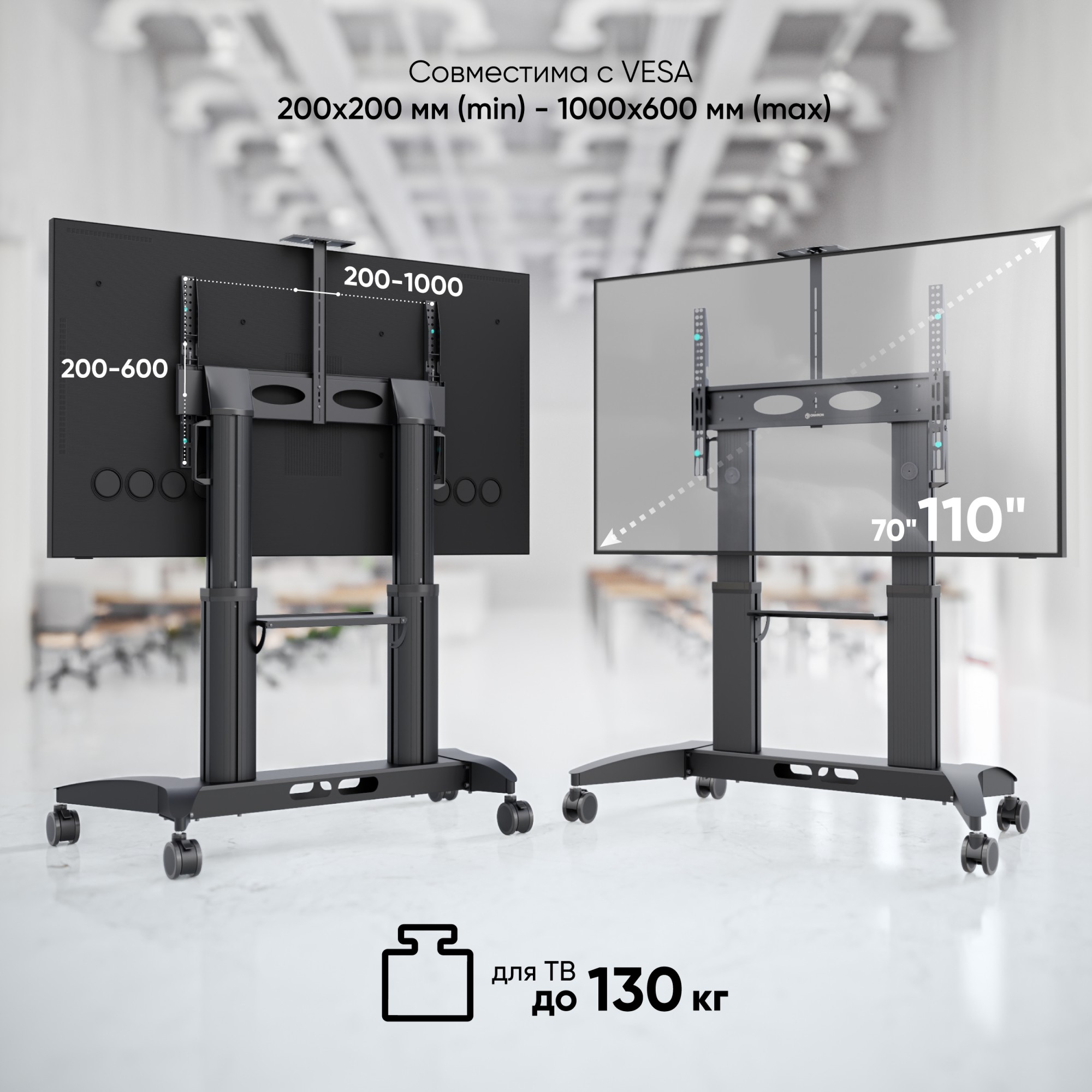 ONKRON TS2821 мобильная стойка для ТВ 70"-110", макс 145 кг, чёрная арт. 4262392441359
