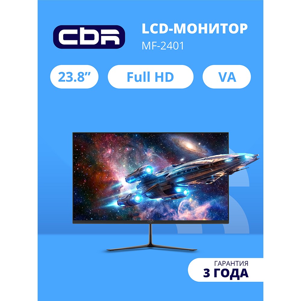Повреждение упаковки CBR LCD Монитор 23.8" MF-2401, VA, FHD 1920x1080, 100Гц, 1*HDMI/1*VGA, внешний БП, черный, кабель HDMI 1.5м [LCD-MF2401-OPC] арт. LCD-MF2401-OPC_DP