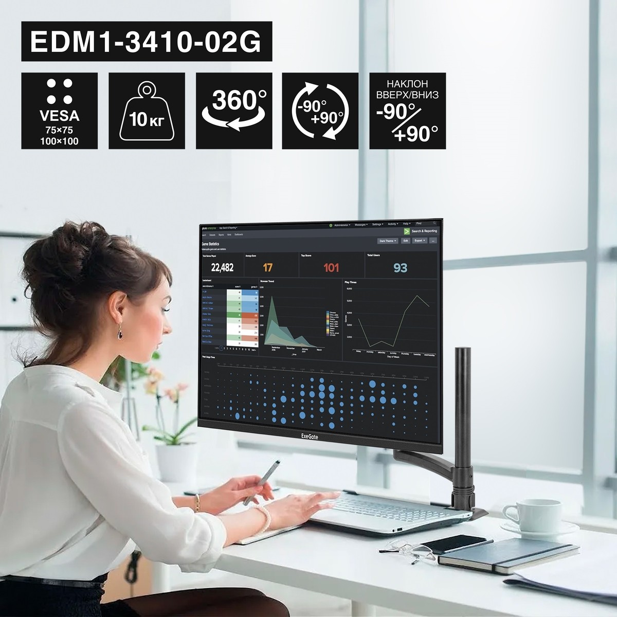 ExeGate EDM1-3410-02G (газовая пружина, VESA 75x75, 100x100, макс.нагрузка 10 кг, наклон -90°/+90°, поворот -90°/+90°, вращение 360°, 2 способа крепления: сквозное и струбцина, цвет черный) арт. EX300163RUS