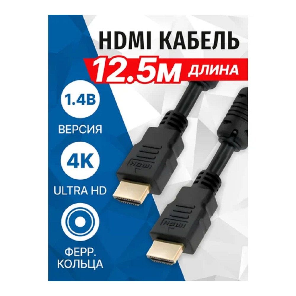5bites Кабель APC-014-125 HDMI / M-M / V1.4B / HIGH SPEED / ETHERNET / 3D / FERRITES / 12.5M