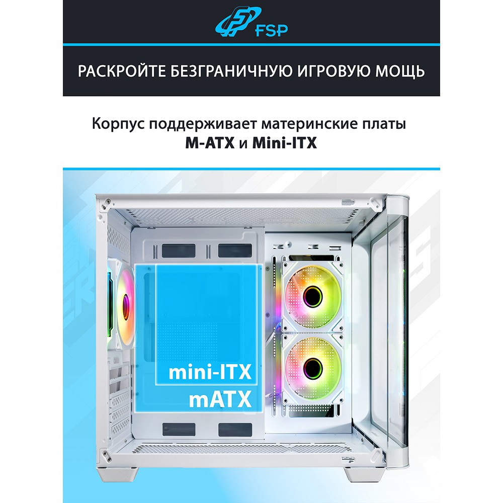 Повреждение упаковки FSP Корпус mATX Minitower S380-WA, White арт. S380-WA_DP
