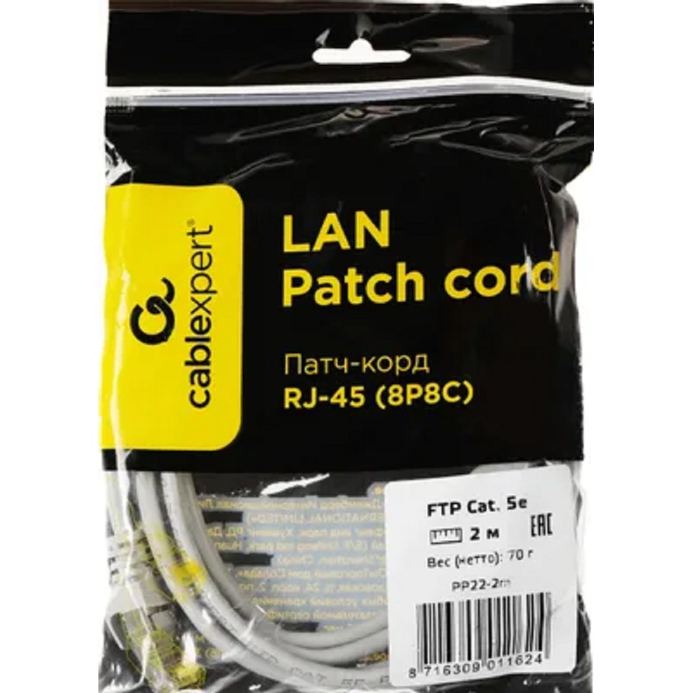 Cablexpert PP22-2M Патч-корд 1000G FTP 4 пары cat5E CCA molded 2м серый RJ-45 (m)-RJ-45 (m)