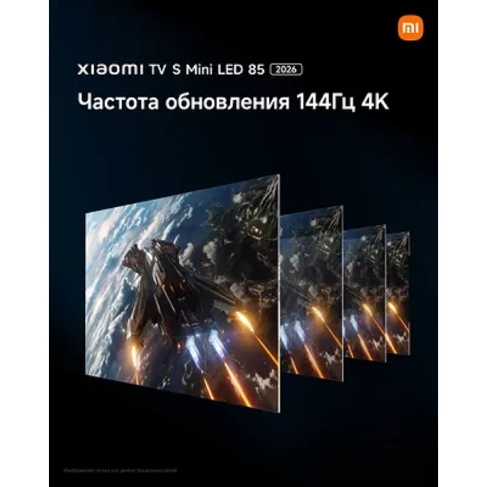 Xiaomi TV S Mini LED 85 2026 [L85MC-SRU]