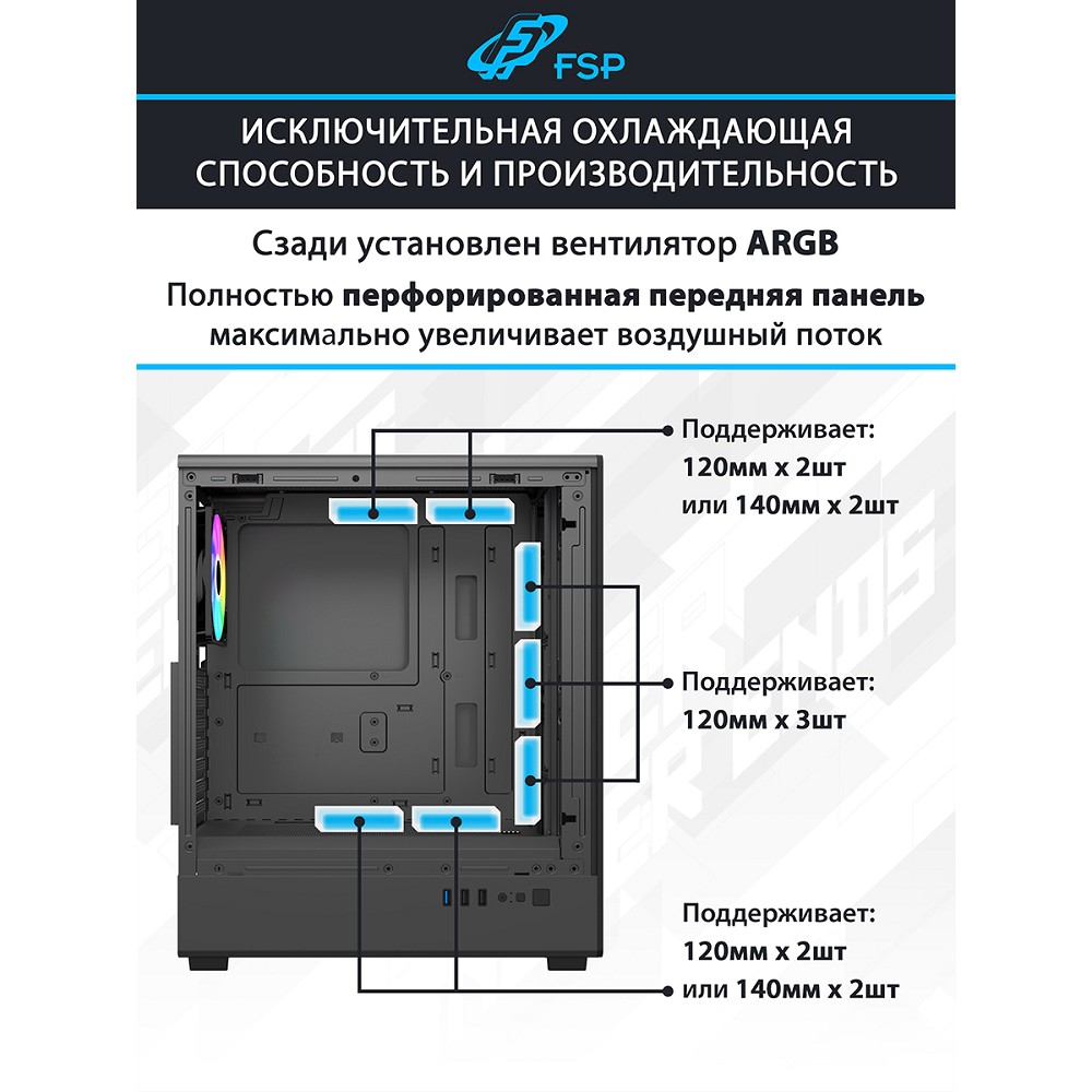 FSP Корпус ATX Miditower M221-BA, USB3.0 x 1/USB2.0 x 2, Black арт. POC0000359