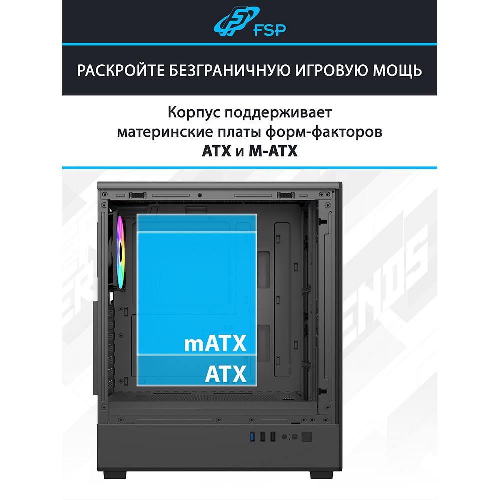 FSP Корпус ATX Miditower M221-BA, USB3.0 x 1/USB2.0 x 2, Black арт. POC0000359