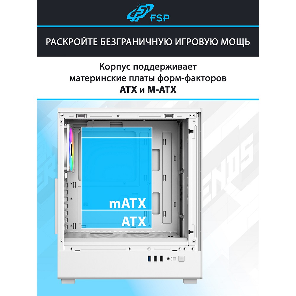 FSP Корпус ATX Miditower M221-WA, USB3.0 x 1/USB2.0 x 2, White арт. POC0000360