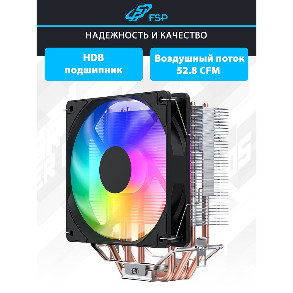 FSP NC3-L Кулер для процессора Intel LGA: 1851/1700/1200, AMD:AM4/AM5, Al+Cu, TDP 160W арт. POO0000019