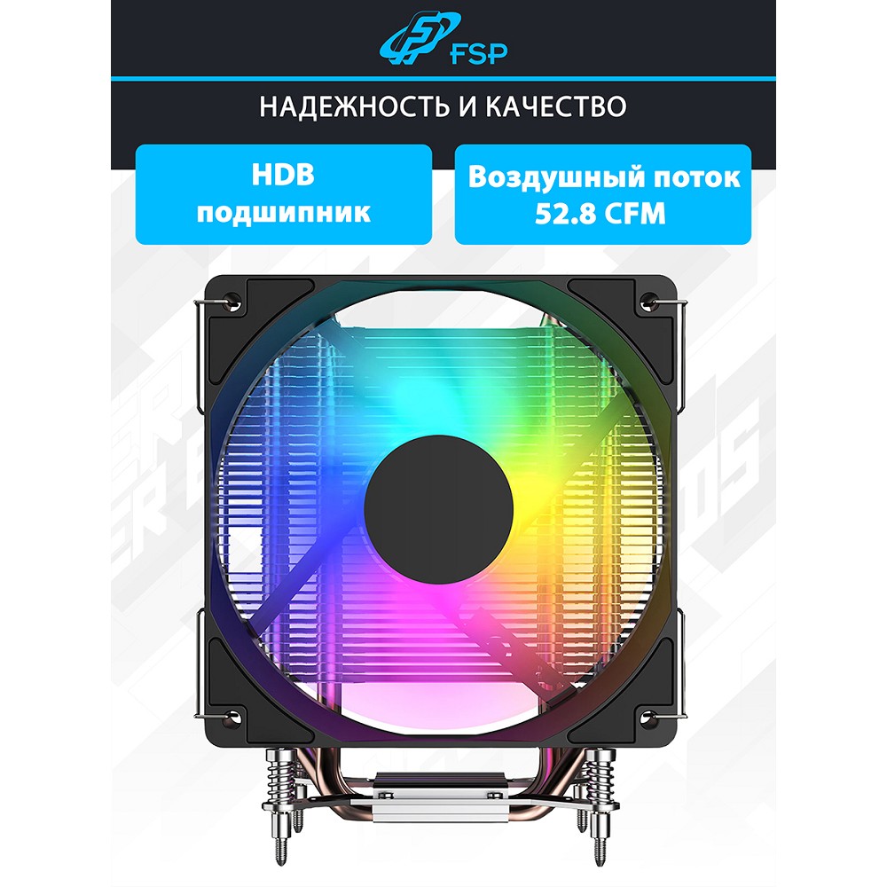 FSP NC3 Кулер для процессора Intel LGA: 1851/1700/1200, AMD:AM4/AM5, Al+Cu, TDP 160W арт. POO0000020