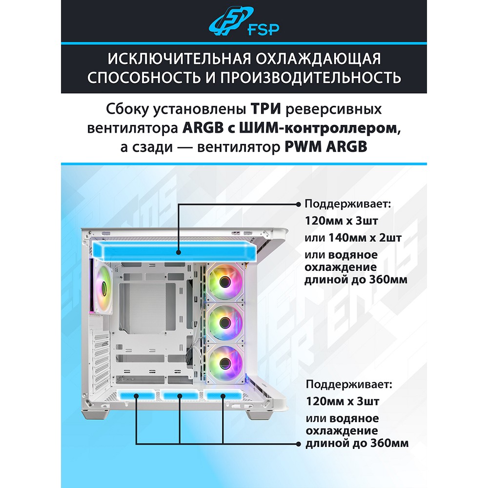 FSP Корпус ATX Miditower M580-WA, White