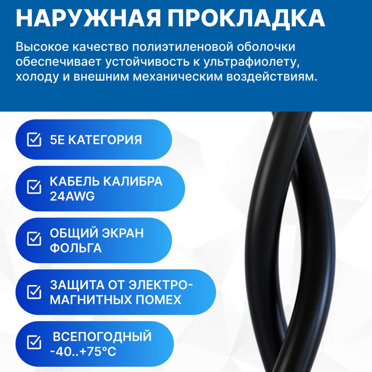 5bites Кабель FS5500-020APE FTP / SOLID / 5E / CCAG / PE / BLACK / OUTDOOR / 20M