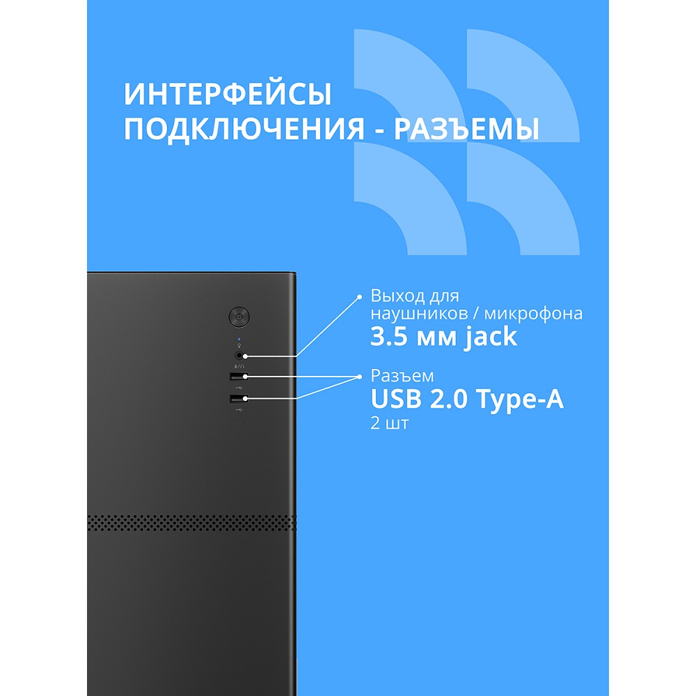 Повреждение упаковки CBR Корпус mATX Minitower V861, без БП, 2*USB 2.0, HD Audio+Mic, Black [PCC-MATX-V861-WPSU] арт. PCC-MATX-V861-WPSU_DP