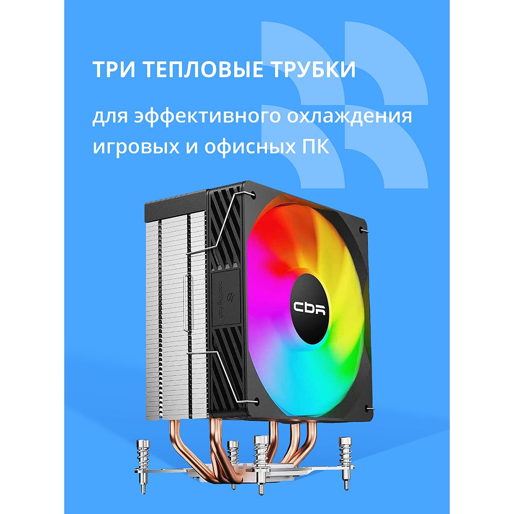 Повреждение упаковки CBR-CC-3190-RGB-PWM Кулер для процессора, Al+Cu, 3 heat pipes, Socket 775/1366/1155/1156/1150/1151/1200/1700/AM2/АМ2+/АМ3/AM3+/FM1/FM2/AM4/AM5, TDP 190W, 120mm Fan, 2300RPM, HB, R арт. CBR-CC-3190-RGB-PWM_DP