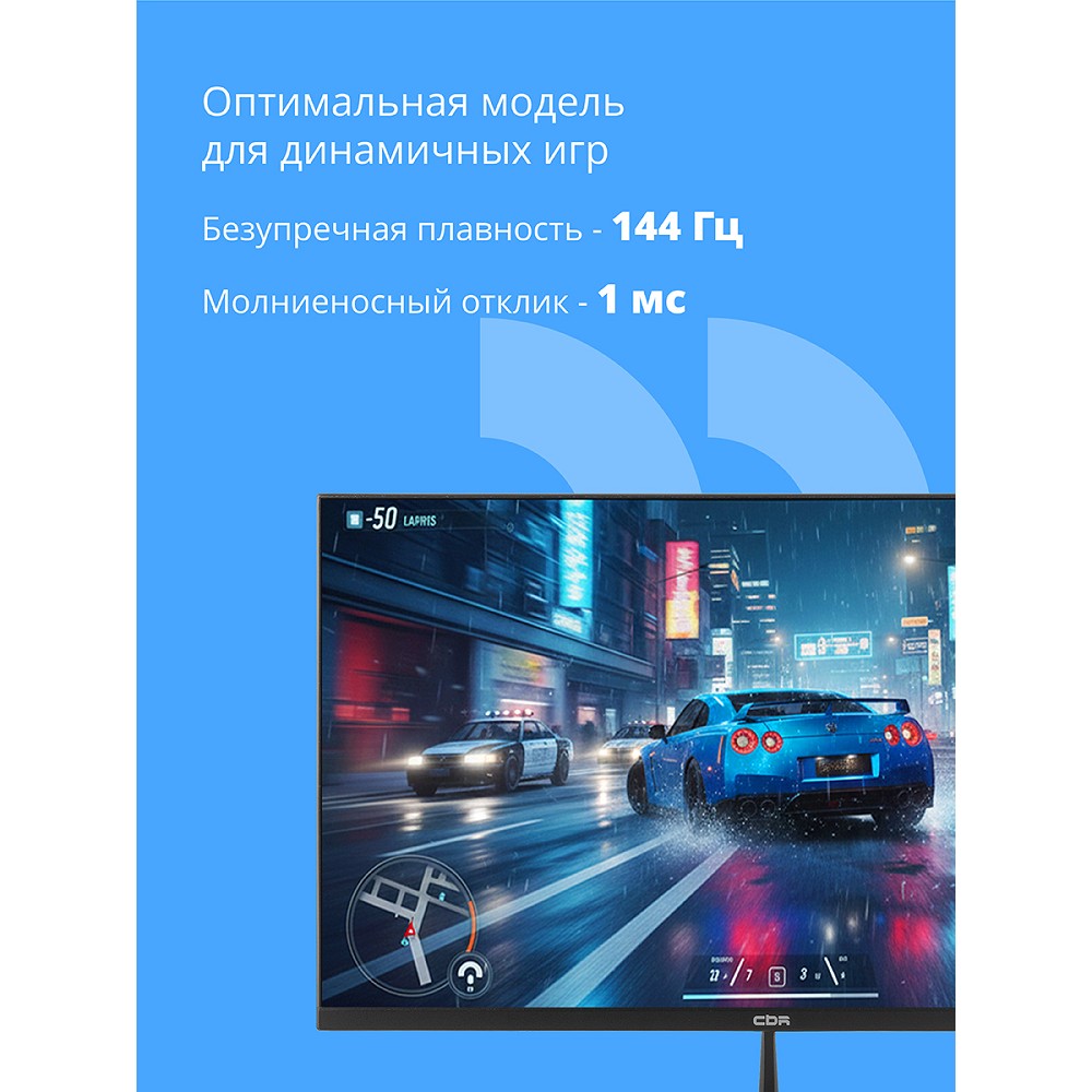 Повреждение упаковки CBR LCD Монитор 23.8" MF-2403, IPS, FHD 1920x1080, 144Гц, 1*DP/1*HDMI, внешний БП, черный, кабель HDMI [LCD-MF2403-OPC] арт. LCD-MF2403-OPC_DP