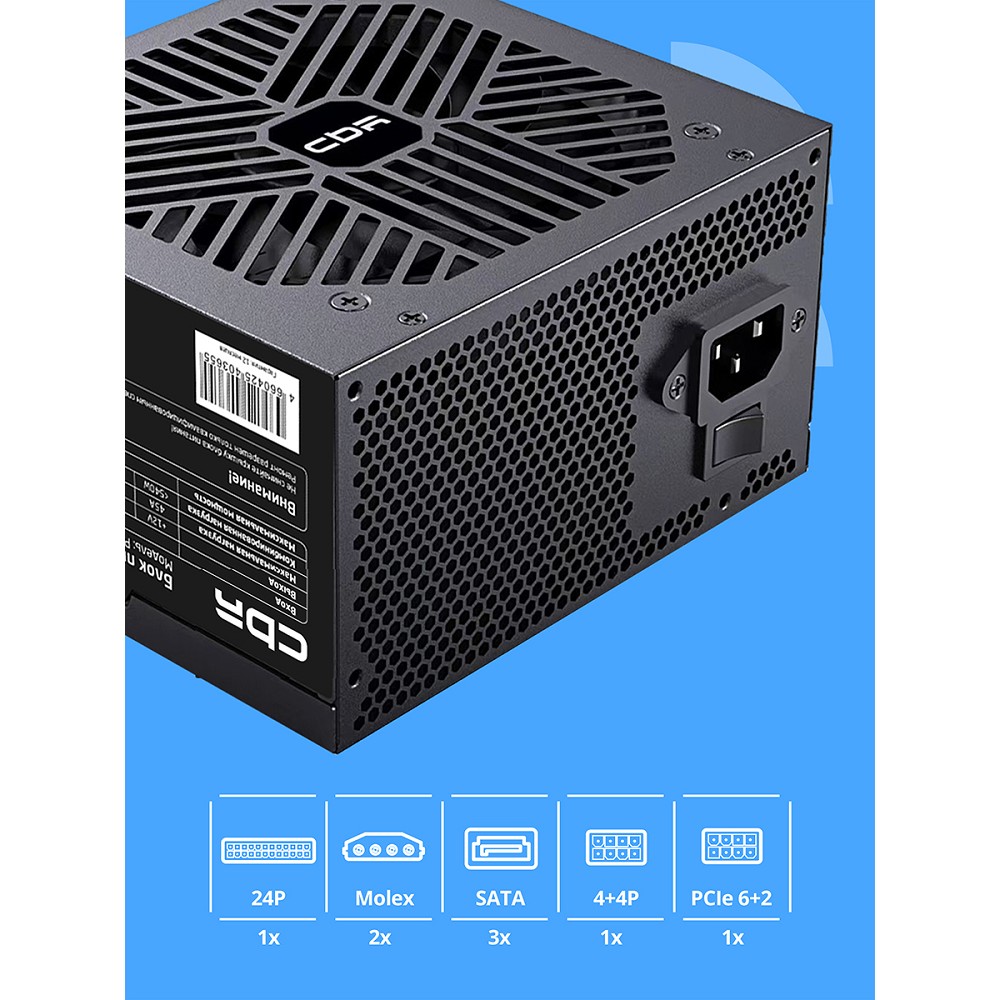 Повреждение упаковки Блок питания CBR ATX 550W, 12cm fan, 24pin, 1*4+4pin, 1*6+2pin, 2*IDE, 3*SATA, кабель питания 1.2м, черный [PSU-ATX550-12MD] OEM арт. PSU-ATX550-12MD_DP