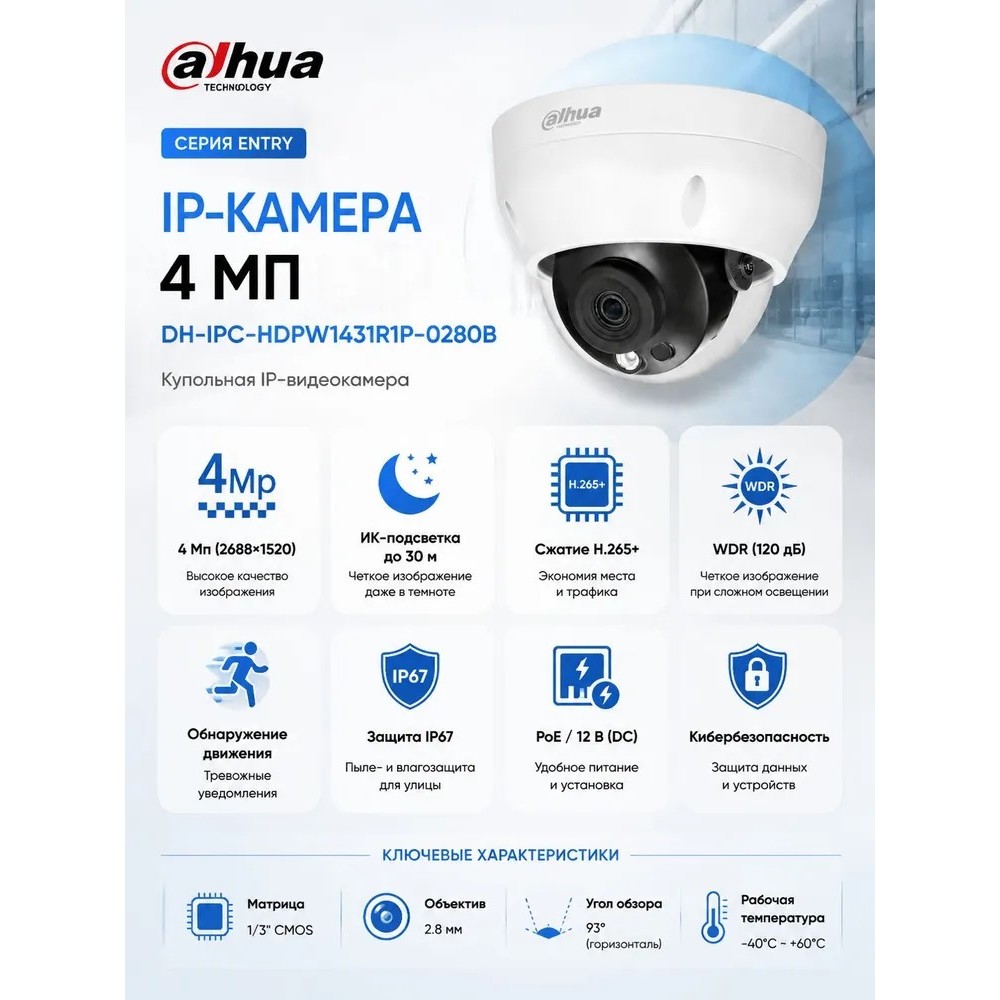 Камера видеонаблюдения IP Dahua DH-IPC-HDPW1431R1P-A-0280B 2.8-2.8мм цв.