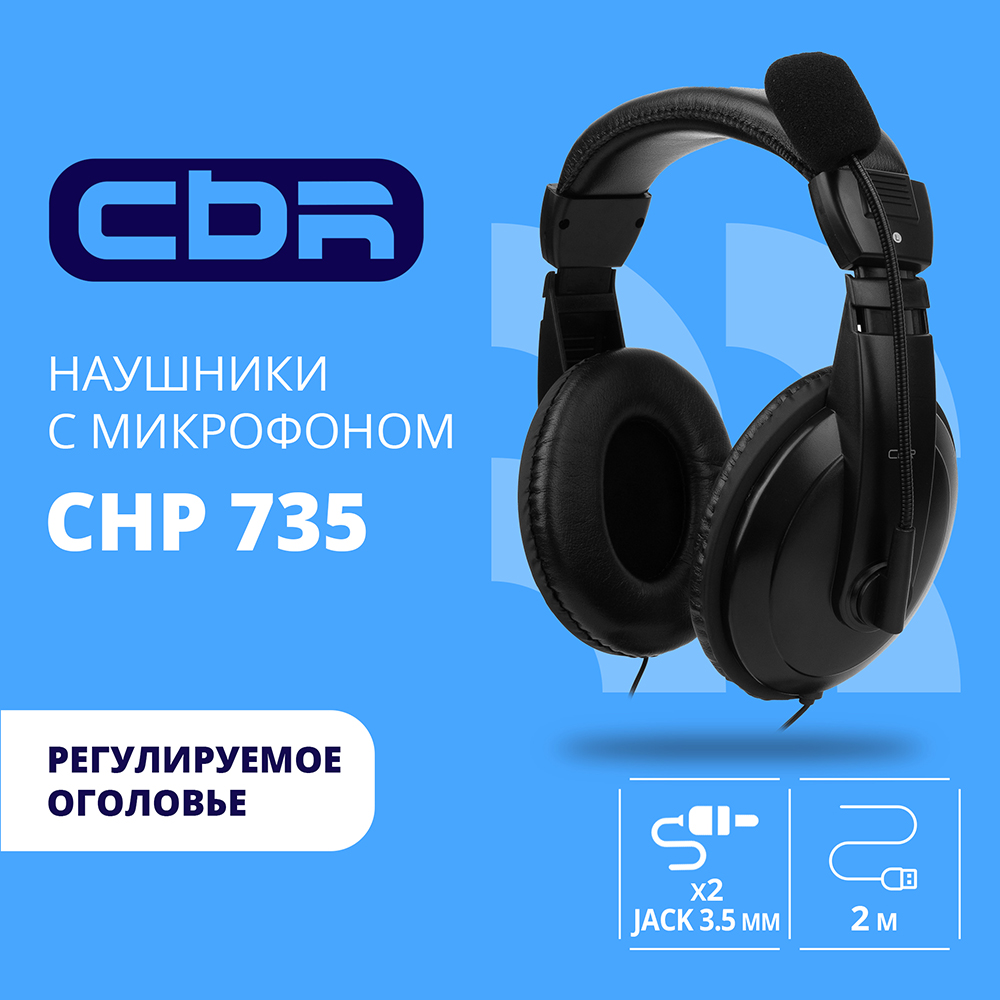 Повреждение упаковки CBR CHP 735, Полноразмерная комп. гарнитура, 2 x mini-jack 3,5 mm, регул. громк., регул. оголовья, длина каб. 2м, цвет чёрный арт. CHP 735_DP